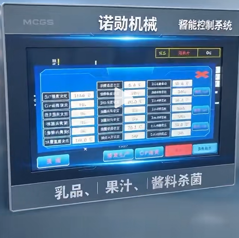 MCGS触摸屏智能控制系统 中英文界面